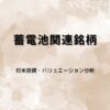 蓄電池関連銘柄の最新動向｜なぜ今物色？銘柄解説＋バリュエーション分析